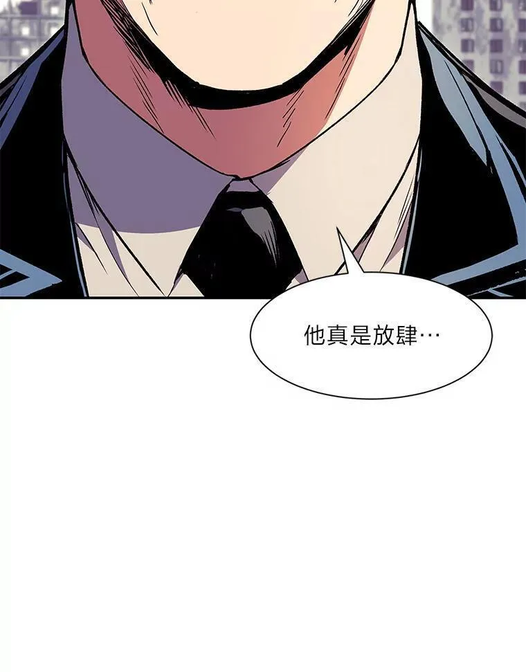 破碎圣座的回归漫画,68.痛哭的魍魉159图