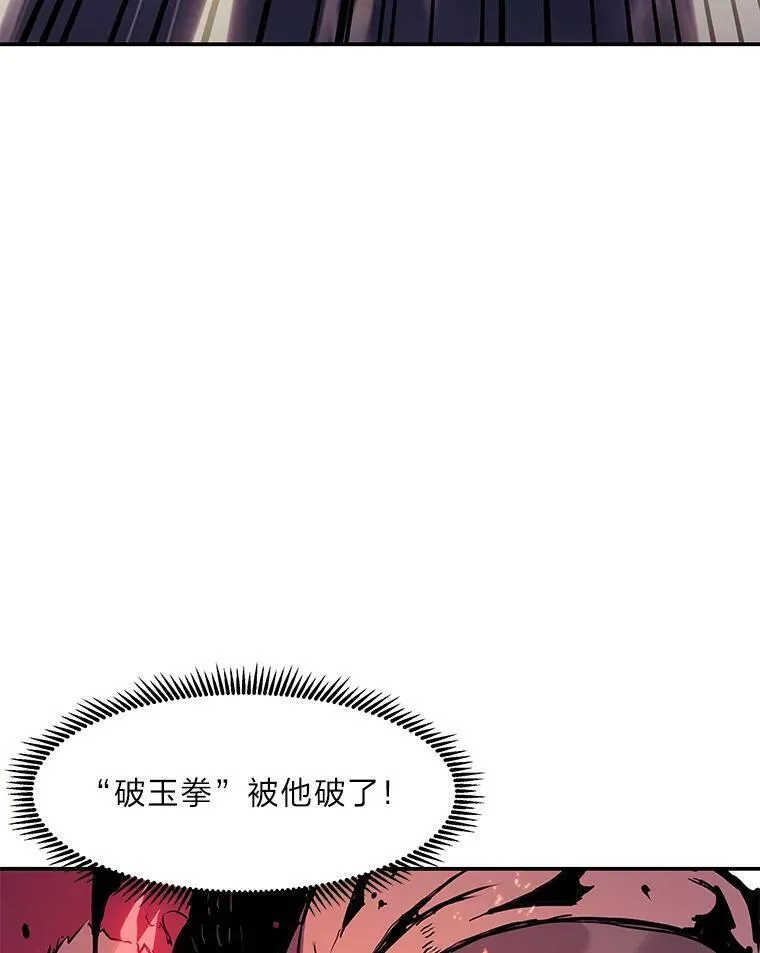 破碎圣座的回归漫画,68.痛哭的魍魉26图