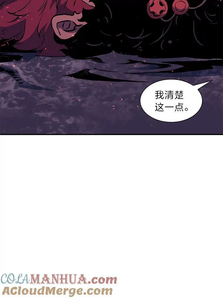 破碎圣座的回归漫画,68.痛哭的魍魉85图