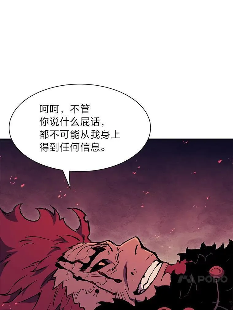 破碎圣座的回归漫画,68.痛哭的魍魉84图