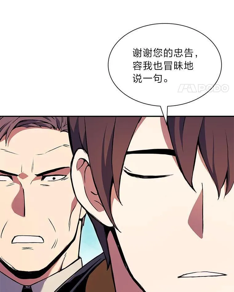 破碎圣座的回归漫画,68.痛哭的魍魉154图