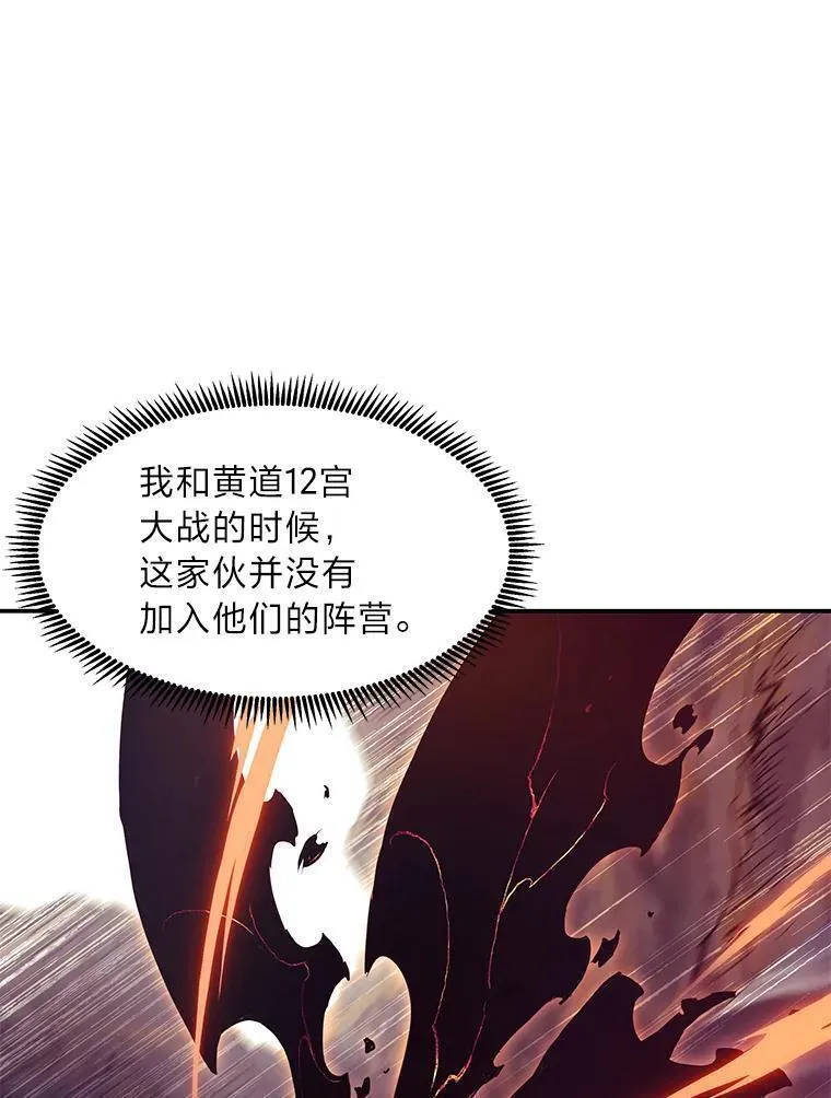 破碎圣座的回归漫画,68.痛哭的魍魉126图