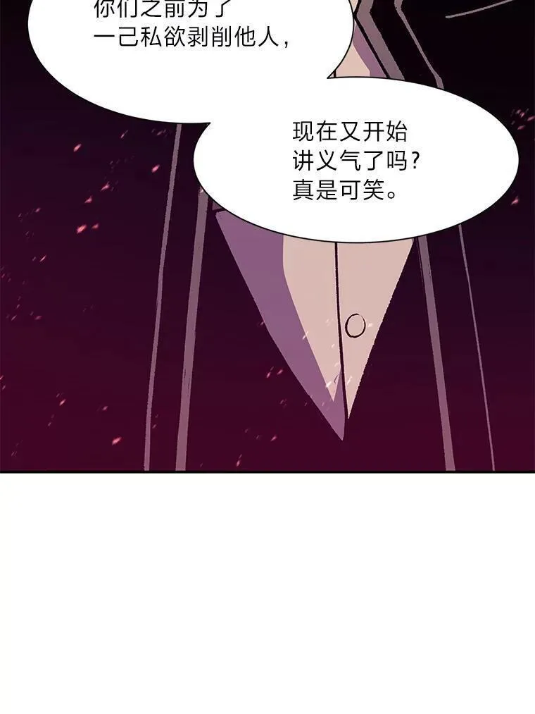 破碎圣座的回归漫画,68.痛哭的魍魉83图