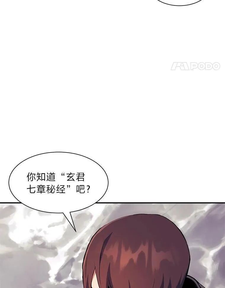 破碎圣座的回归漫画,68.痛哭的魍魉98图