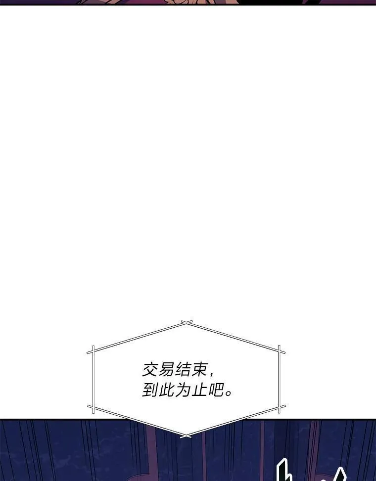 破碎圣座的回归漫画,68.痛哭的魍魉112图