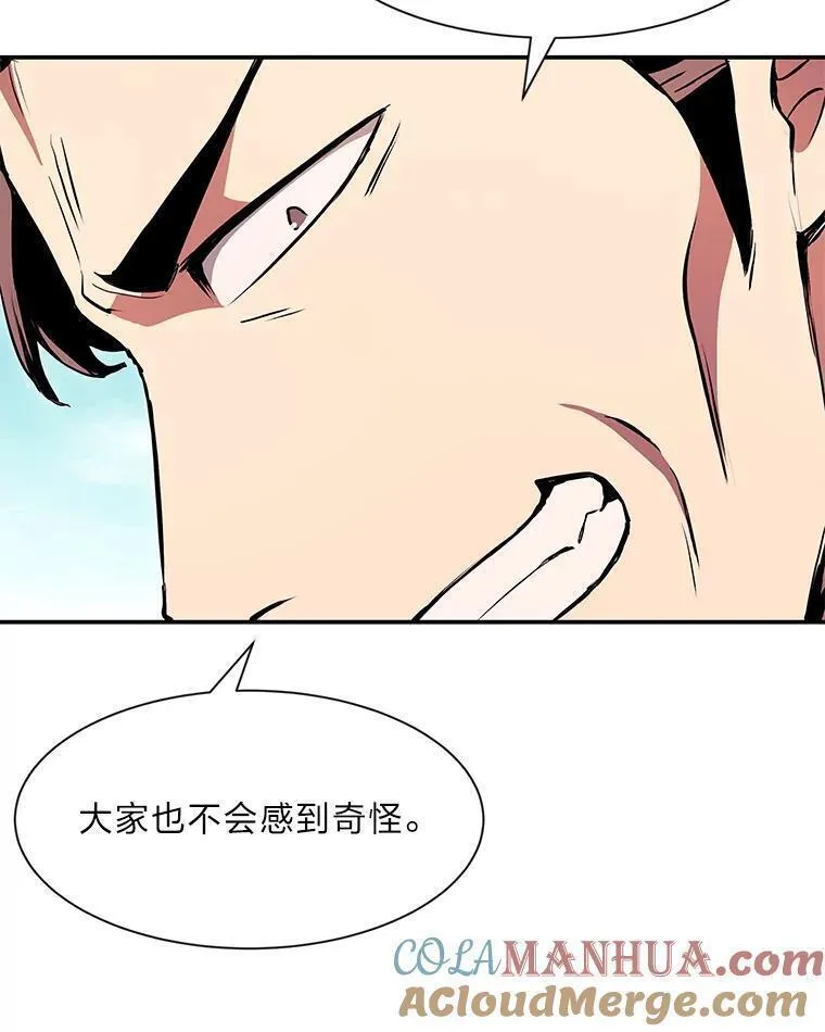 破碎圣座的回归漫画,68.痛哭的魍魉153图