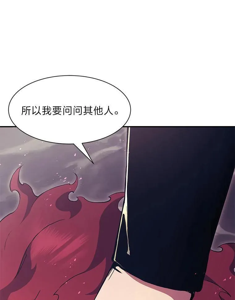 破碎圣座的回归漫画,68.痛哭的魍魉86图