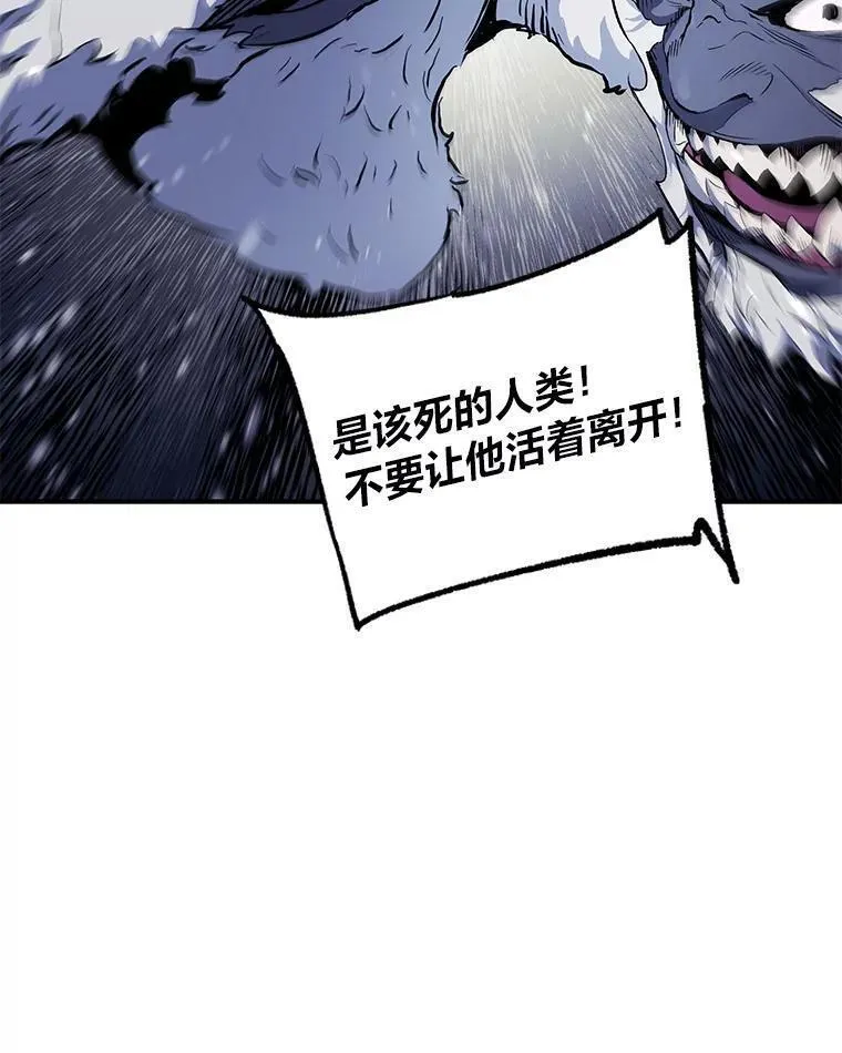 破碎圣座的回归漫画最新章节漫画,69.不入流的小伎俩79图