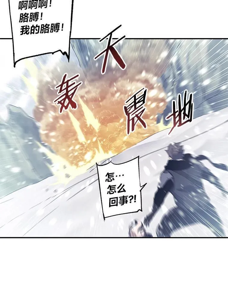 破碎圣座的回归漫画最新章节漫画,69.不入流的小伎俩136图