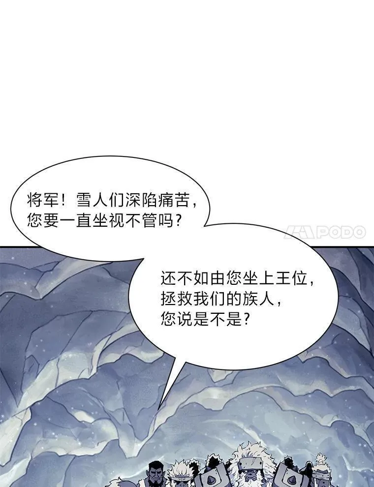 破碎圣座的回归漫画最新章节漫画,69.不入流的小伎俩54图