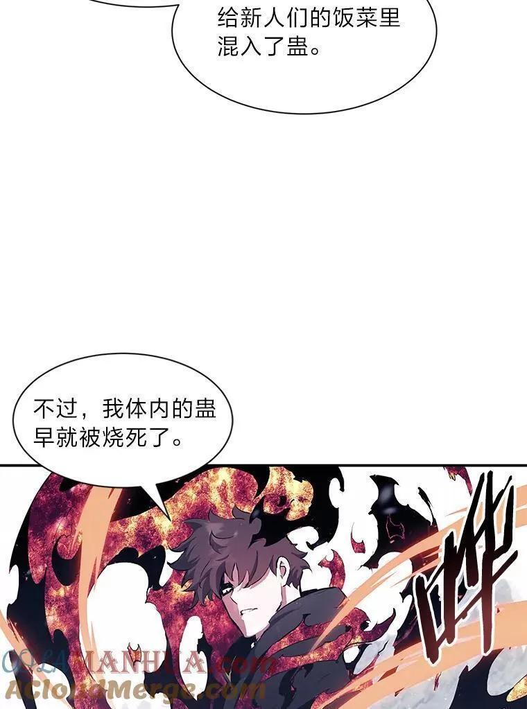 破碎圣座的回归漫画最新章节漫画,69.不入流的小伎俩173图