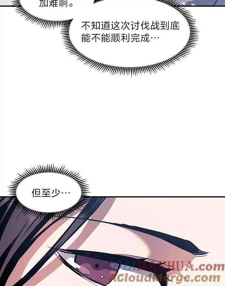 破碎圣座的回归漫画最新章节漫画,69.不入流的小伎俩13图