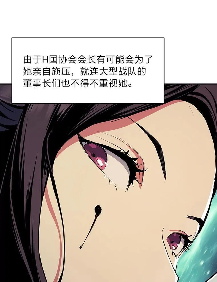 破碎圣座的回归漫画最新章节漫画,69.不入流的小伎俩28图