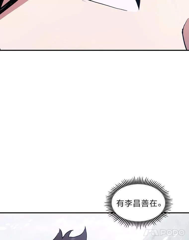 破碎圣座的回归漫画最新章节漫画,69.不入流的小伎俩14图