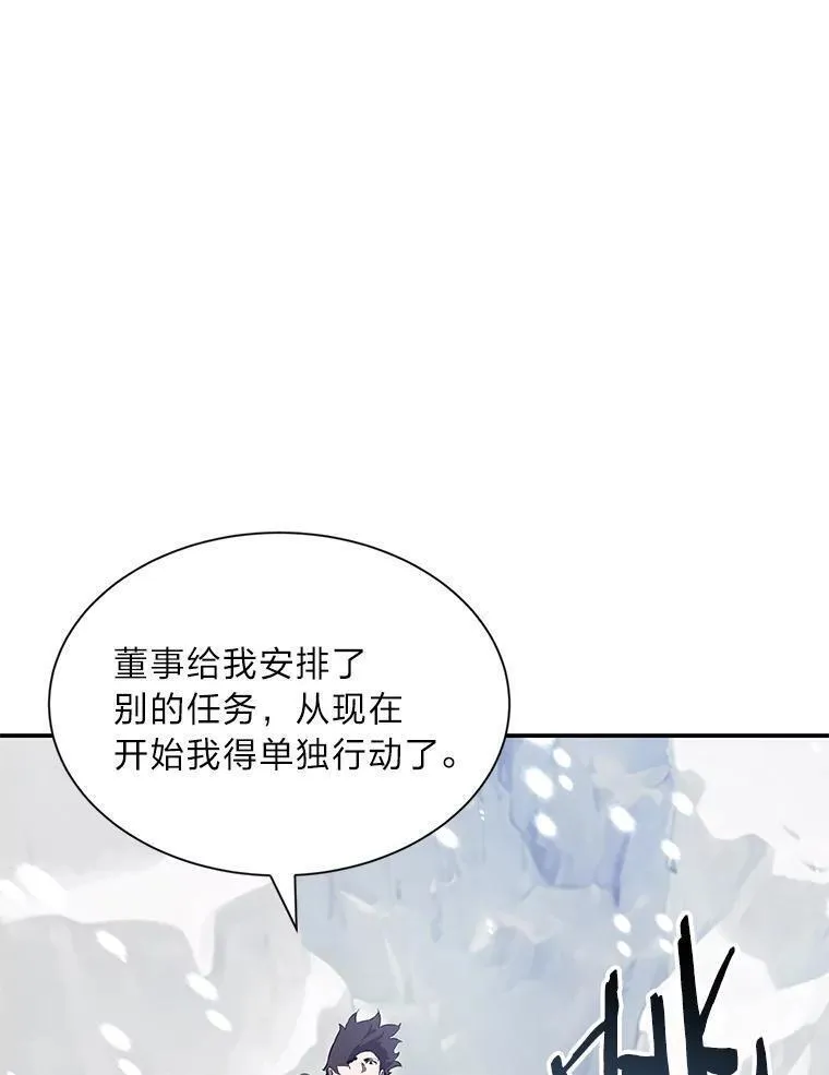 破碎圣座的回归漫画最新章节漫画,69.不入流的小伎俩32图