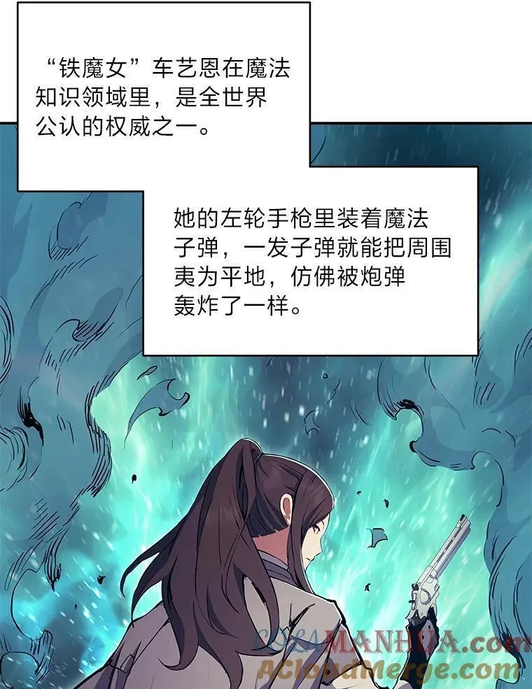 破碎圣座的回归漫画最新章节漫画,69.不入流的小伎俩25图