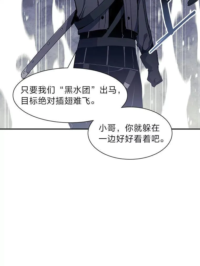 破碎圣座的回归漫画最新章节漫画,69.不入流的小伎俩99图