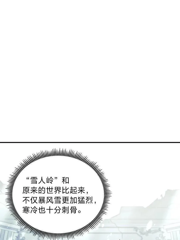 破碎圣座的回归漫画最新章节漫画,70.冰霜之王的气息71图