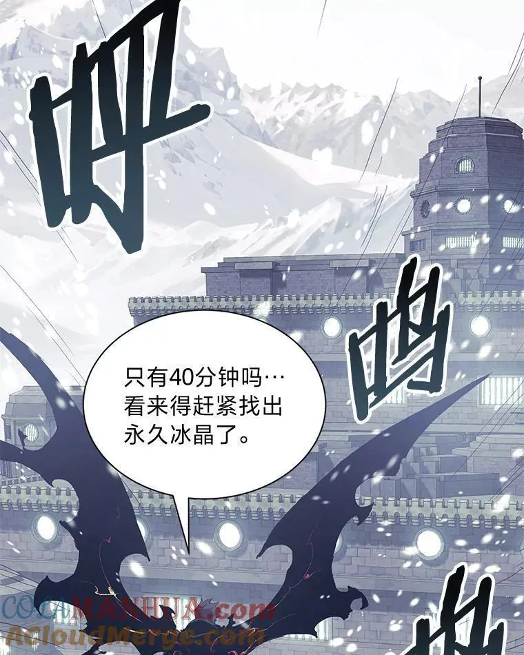 破碎圣座的回归漫画最新章节漫画,70.冰霜之王的气息5图