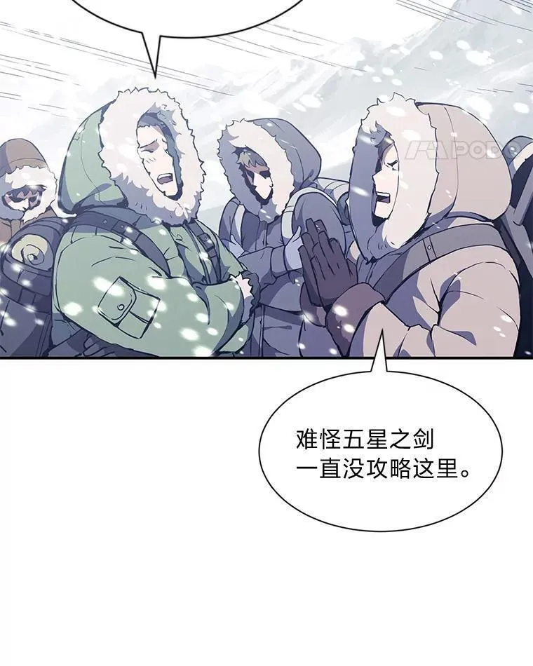 破碎圣座的回归漫画最新章节漫画,70.冰霜之王的气息11图