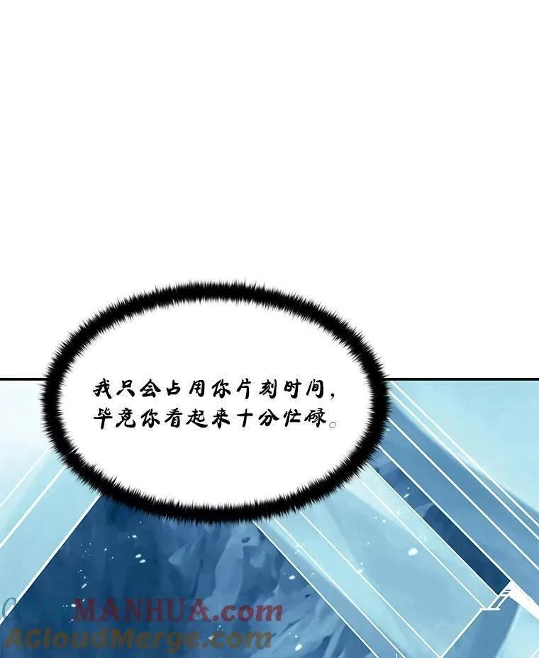 破碎圣座的回归结局漫画,71.真正的冬王5图