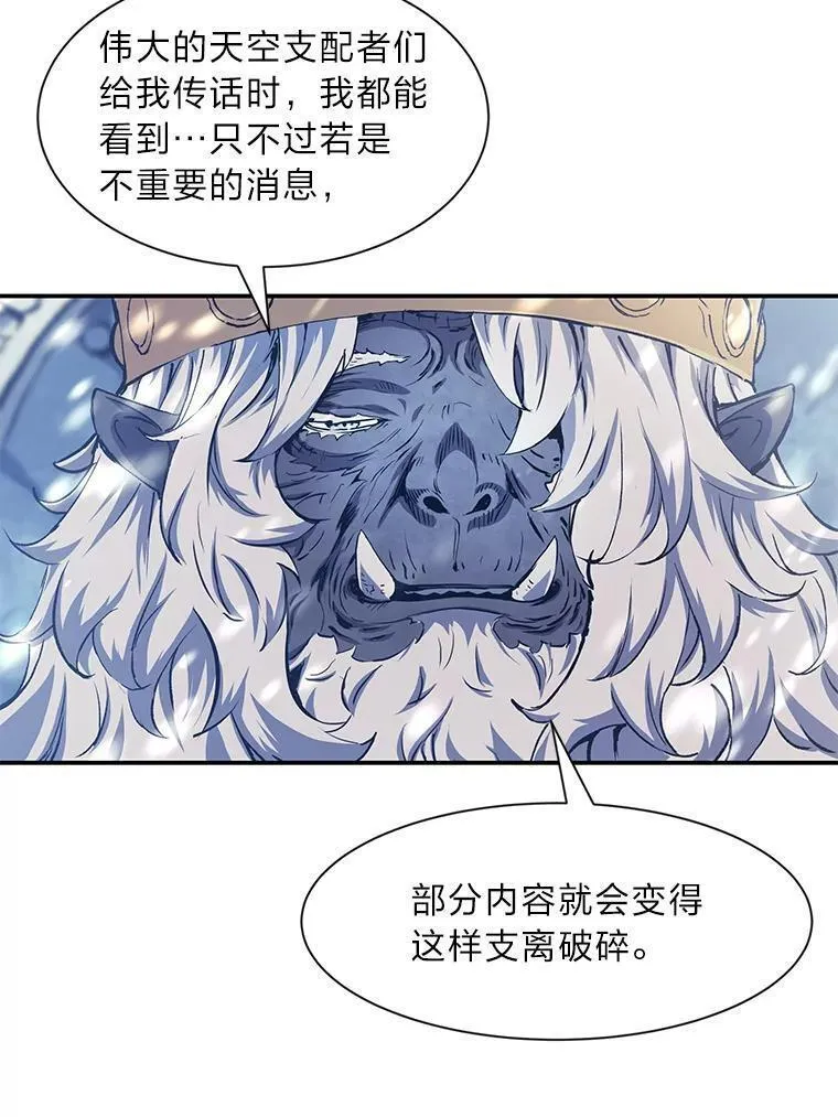 破碎圣座的回归结局漫画,71.真正的冬王27图