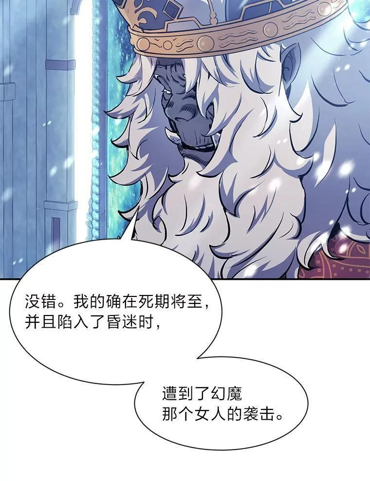 破碎圣座的回归结局漫画,71.真正的冬王44图