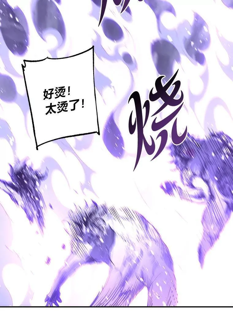 破碎的圣神剑漫画,72.祸水东引26图