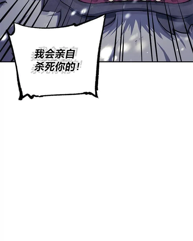 破碎的圣神剑漫画,72.祸水东引130图