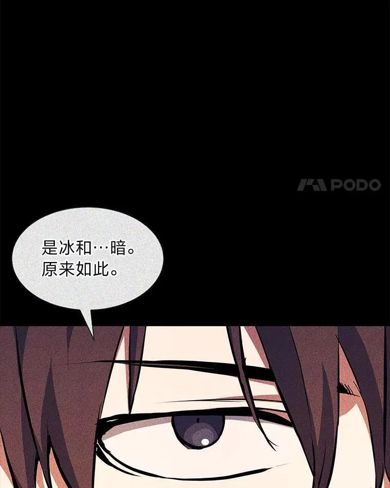 破碎的圣神剑漫画,73.追逐恶魔35图