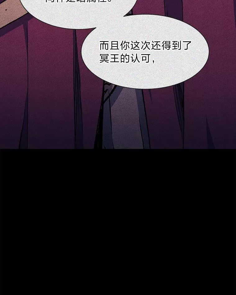 破碎的圣神剑漫画,73.追逐恶魔39图