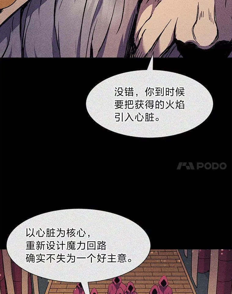 破碎的圣神剑漫画,73.追逐恶魔28图