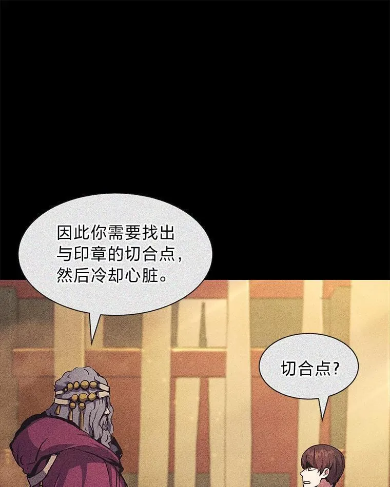 破碎的圣神剑漫画,73.追逐恶魔30图