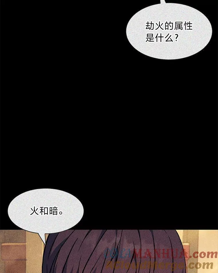 破碎的圣神剑漫画,73.追逐恶魔33图