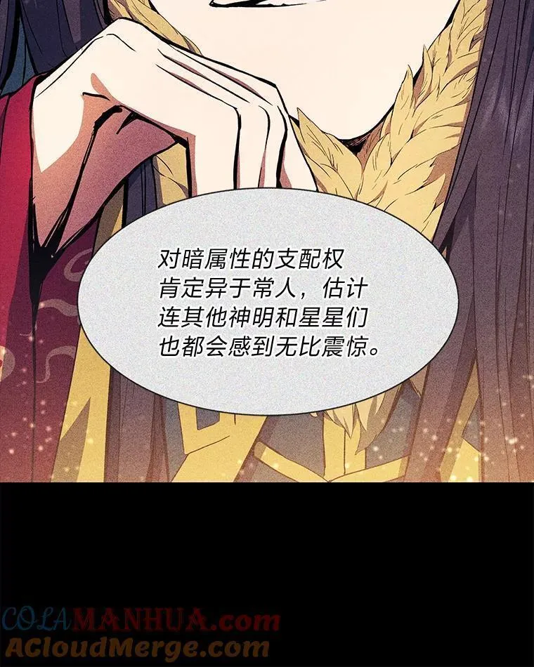 破碎的圣神剑漫画,73.追逐恶魔41图