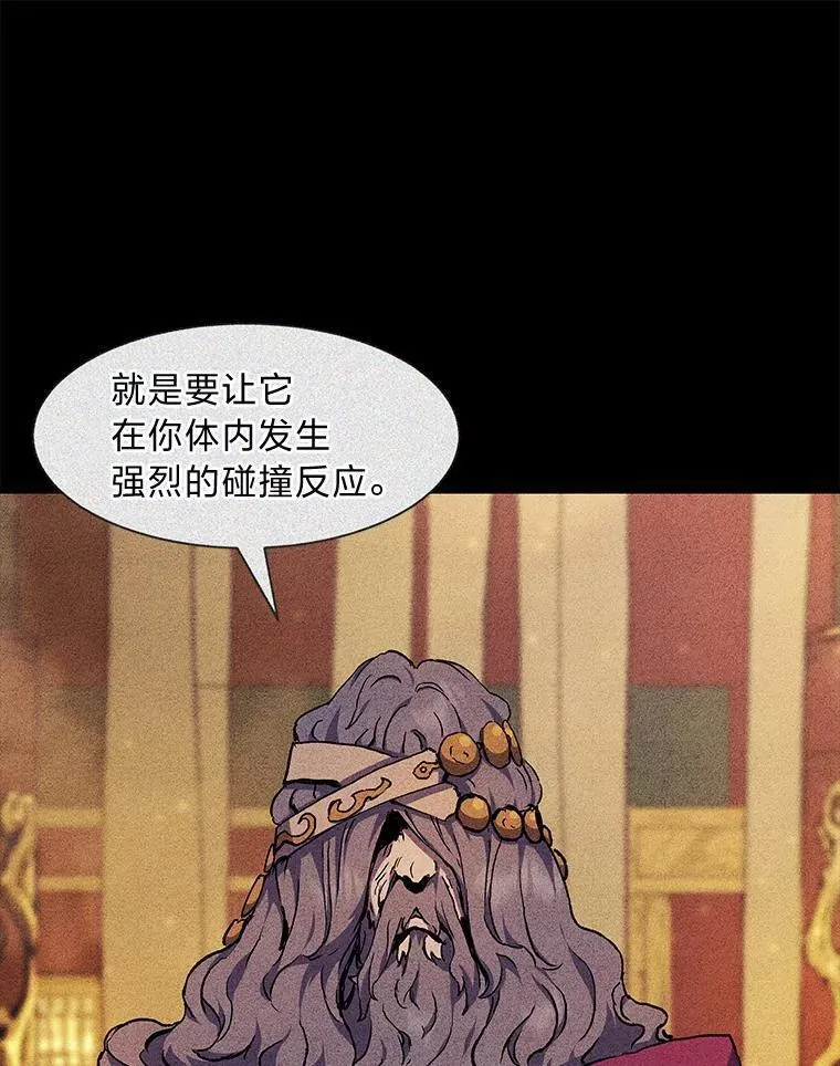 破碎的圣神剑漫画,73.追逐恶魔22图