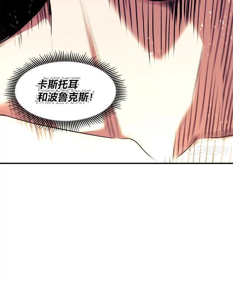 破碎的圣神剑漫画,73.追逐恶魔79图