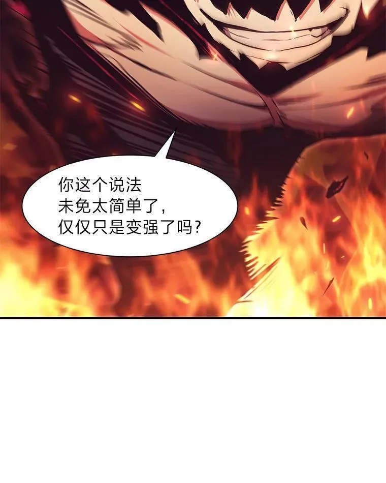 破碎的圣神剑漫画,74.昔日之刃78图