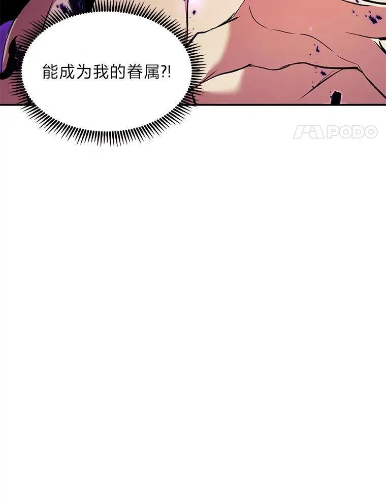 破碎的圣神剑漫画,74.昔日之刃168图