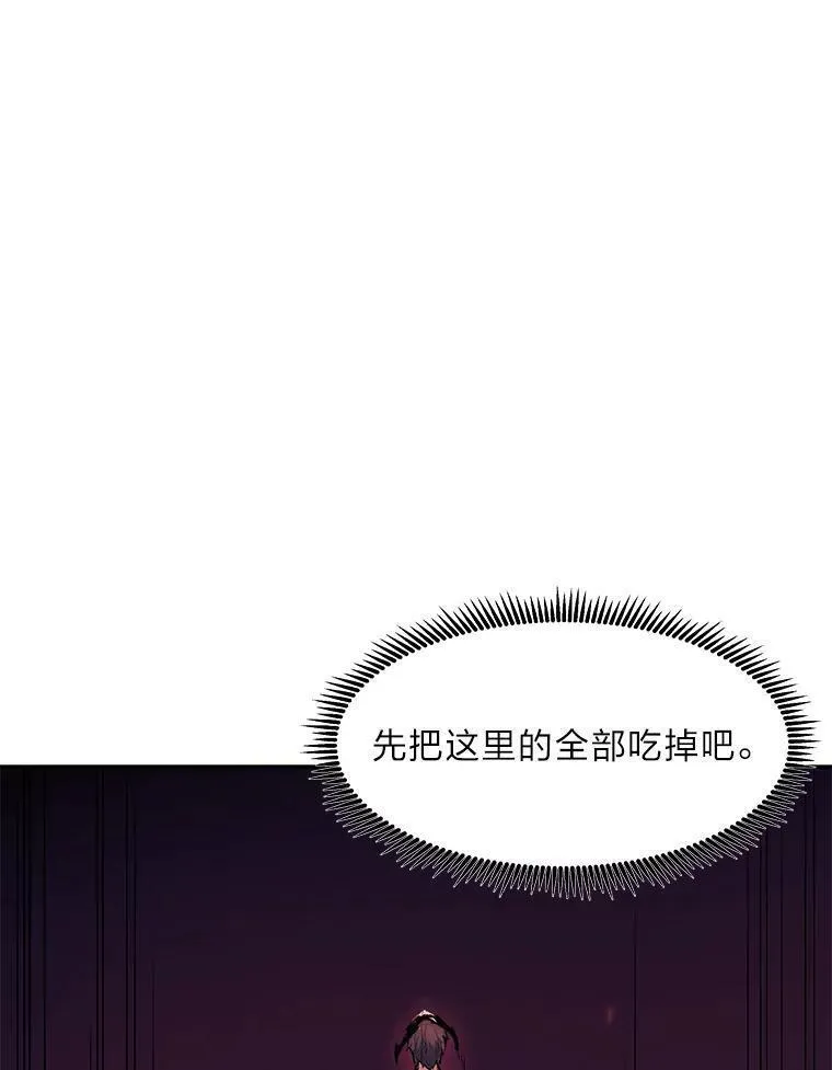 破碎的圣神剑漫画,74.昔日之刃10图