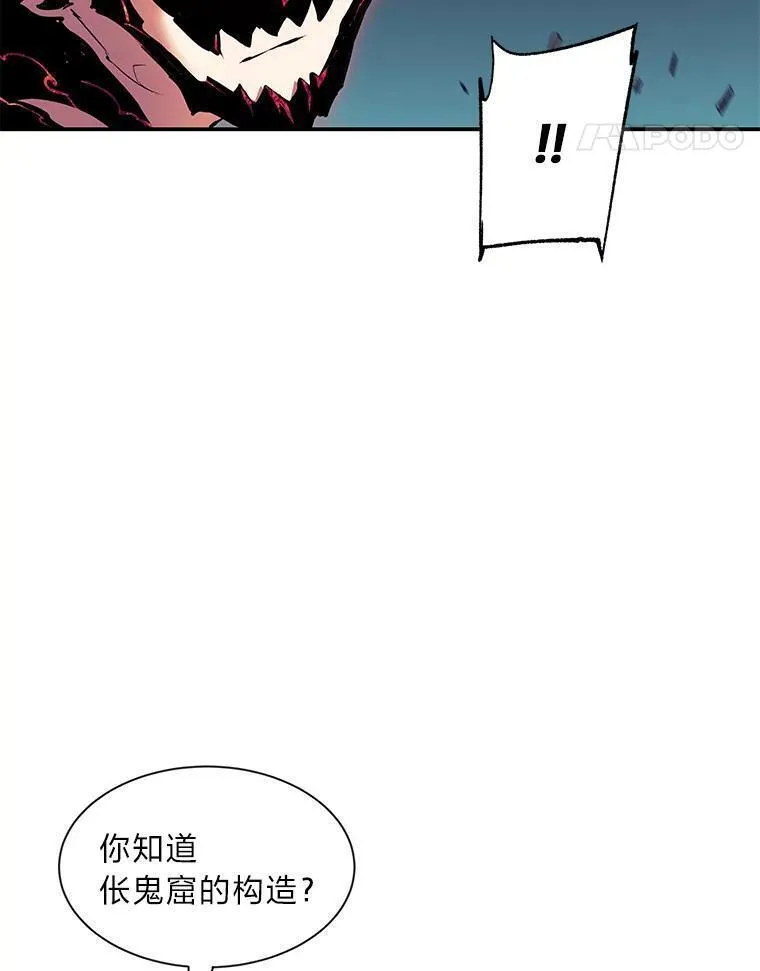 破碎的圣神剑漫画,74.昔日之刃86图