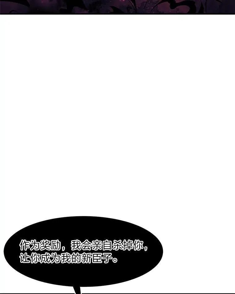 破碎的圣神剑漫画,74.昔日之刃40图