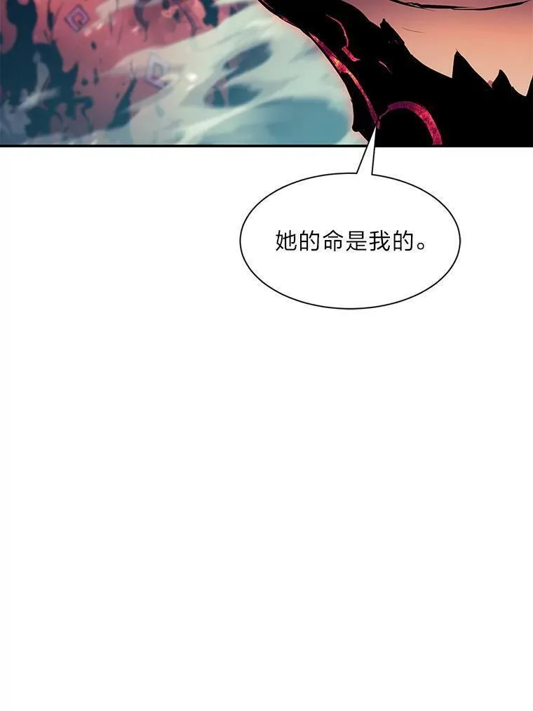 破碎的圣神剑漫画,74.昔日之刃68图