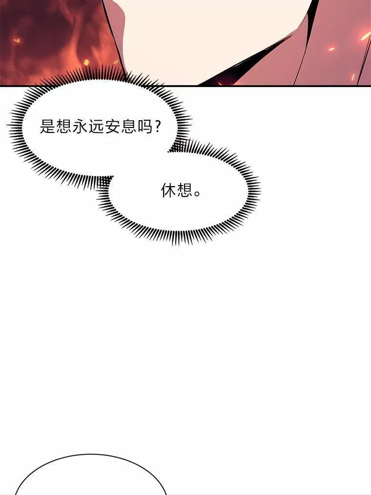 破碎圣座的回归漫画漫画,75.虎之还乡48图