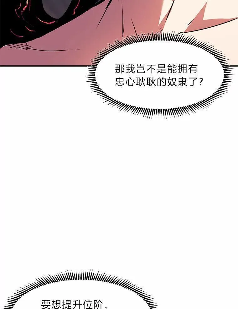 破碎圣座的回归漫画漫画,75.虎之还乡7图