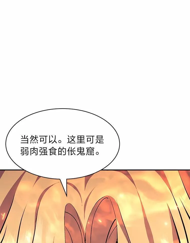 破碎圣座的回归漫画漫画,75.虎之还乡42图