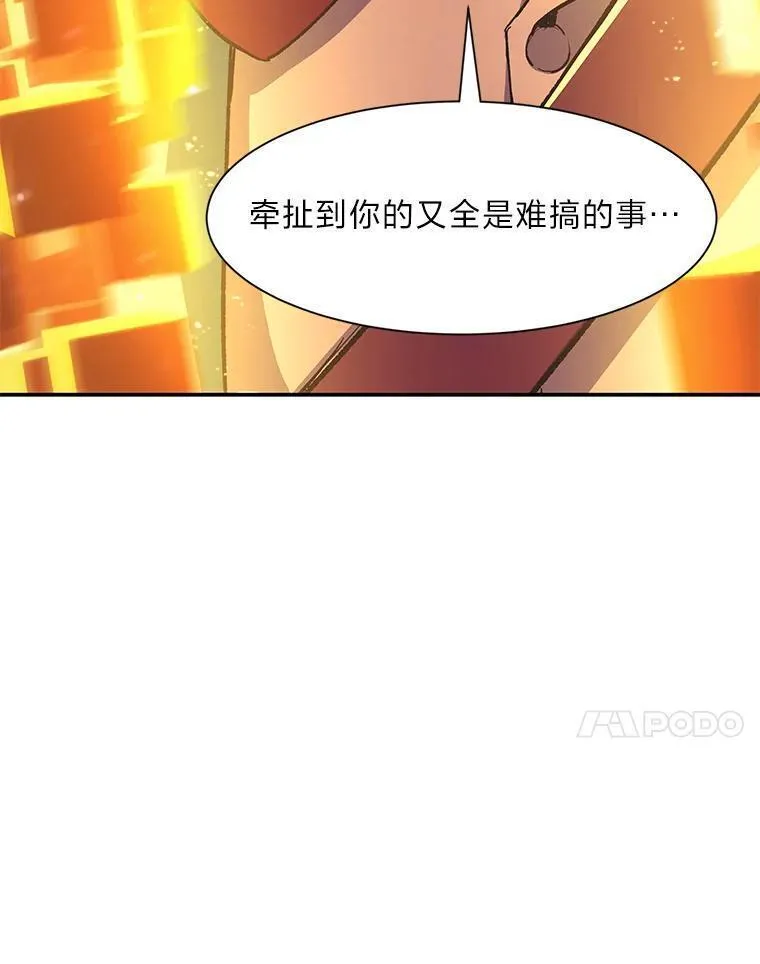 破碎圣座的回归漫画漫画,75.虎之还乡146图