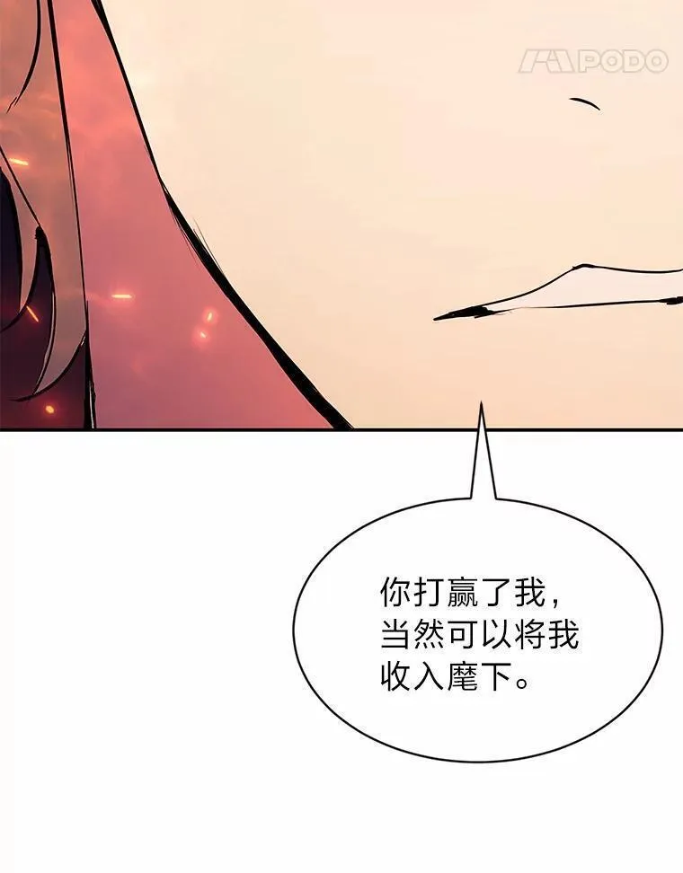 破碎圣座的回归漫画漫画,75.虎之还乡44图