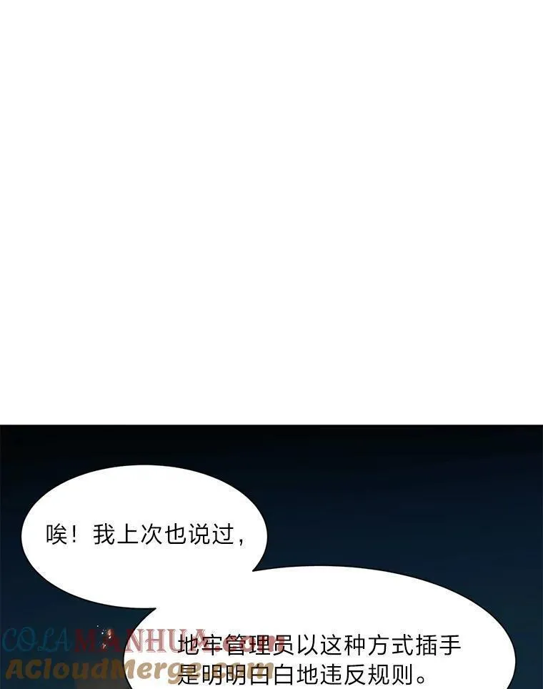 破碎圣座的回归漫画漫画,75.虎之还乡141图