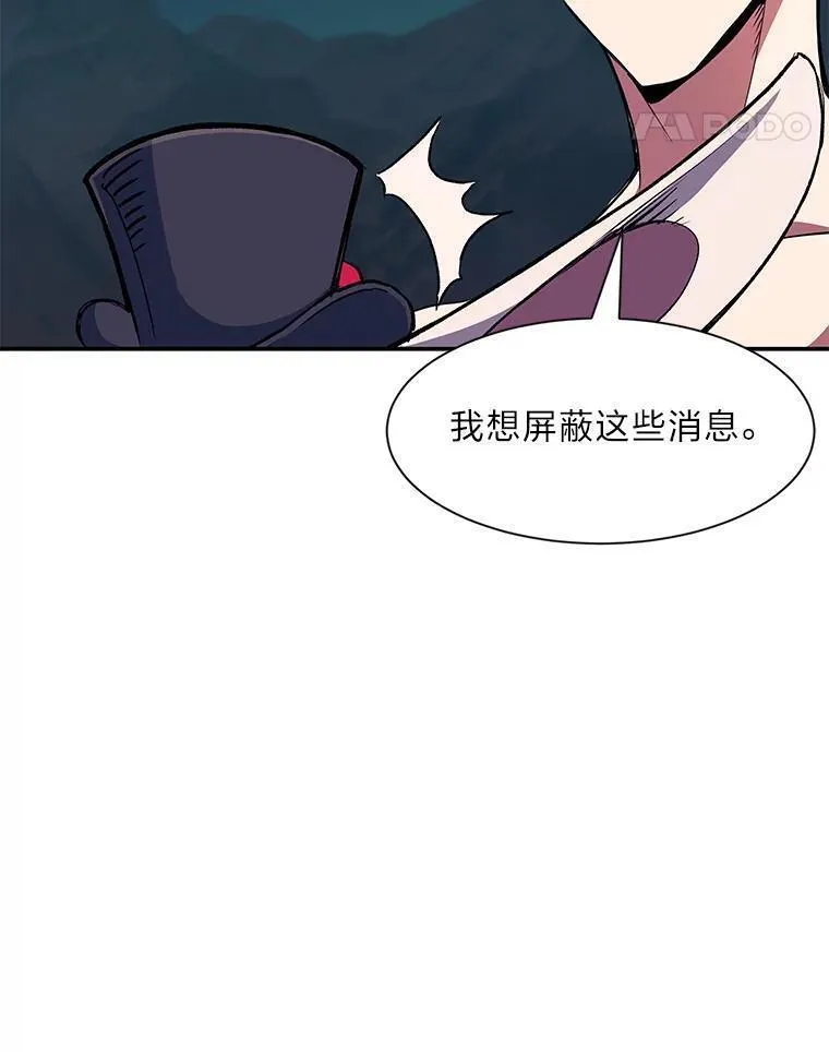 破碎圣座的回归漫画漫画,75.虎之还乡150图